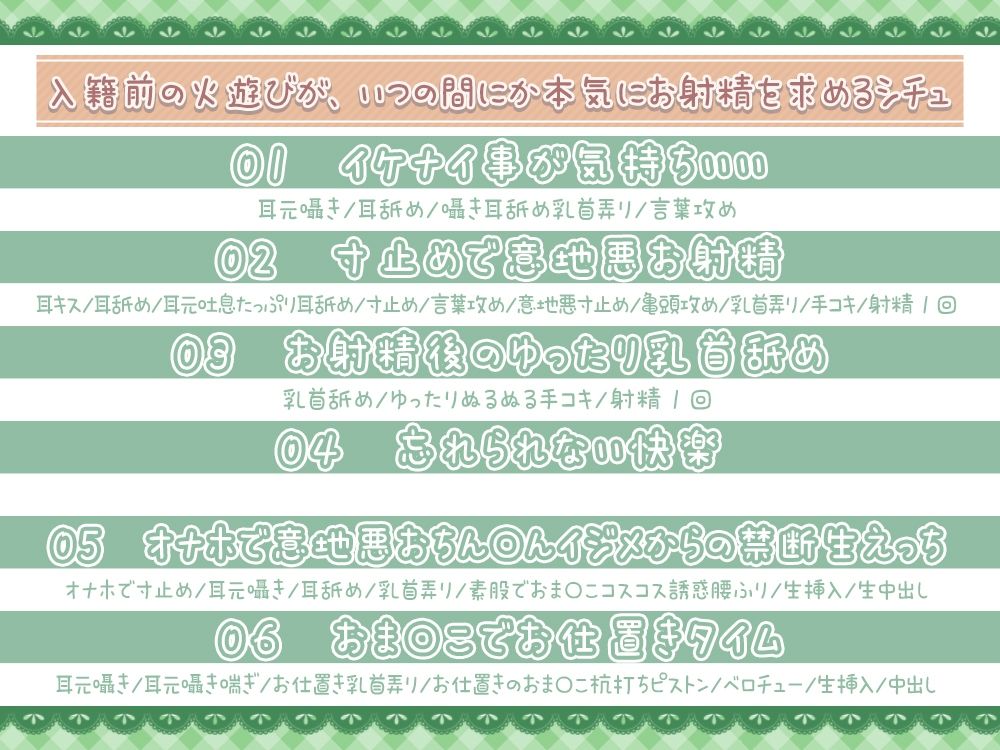 【効果音同時収録】イケナイ事は気持ちいい。貴方の大好きな人から貴方の心と身体、奪います♪シチュオムニバス。【3時間25分】