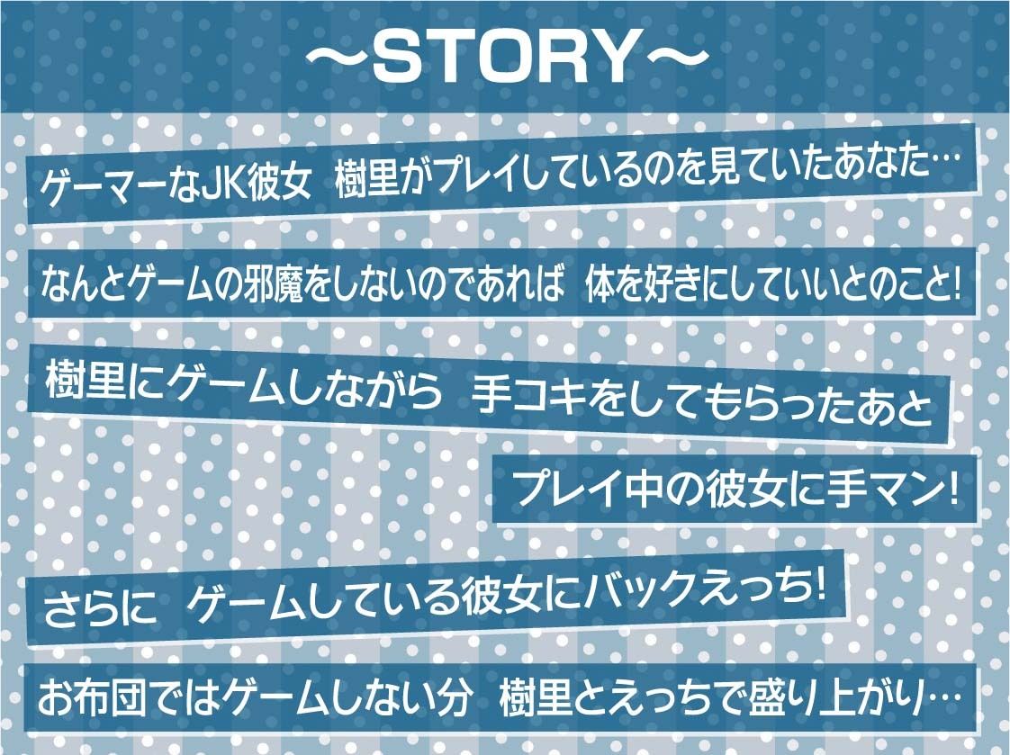 ゲーマーJKとゲームしながら無表情中出しえっち【フォーリーサウンド】