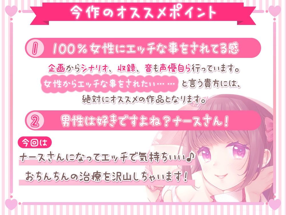 伊ヶ崎綾香の生あだると放送局〜綾香ナースのおちんぽ治療〜