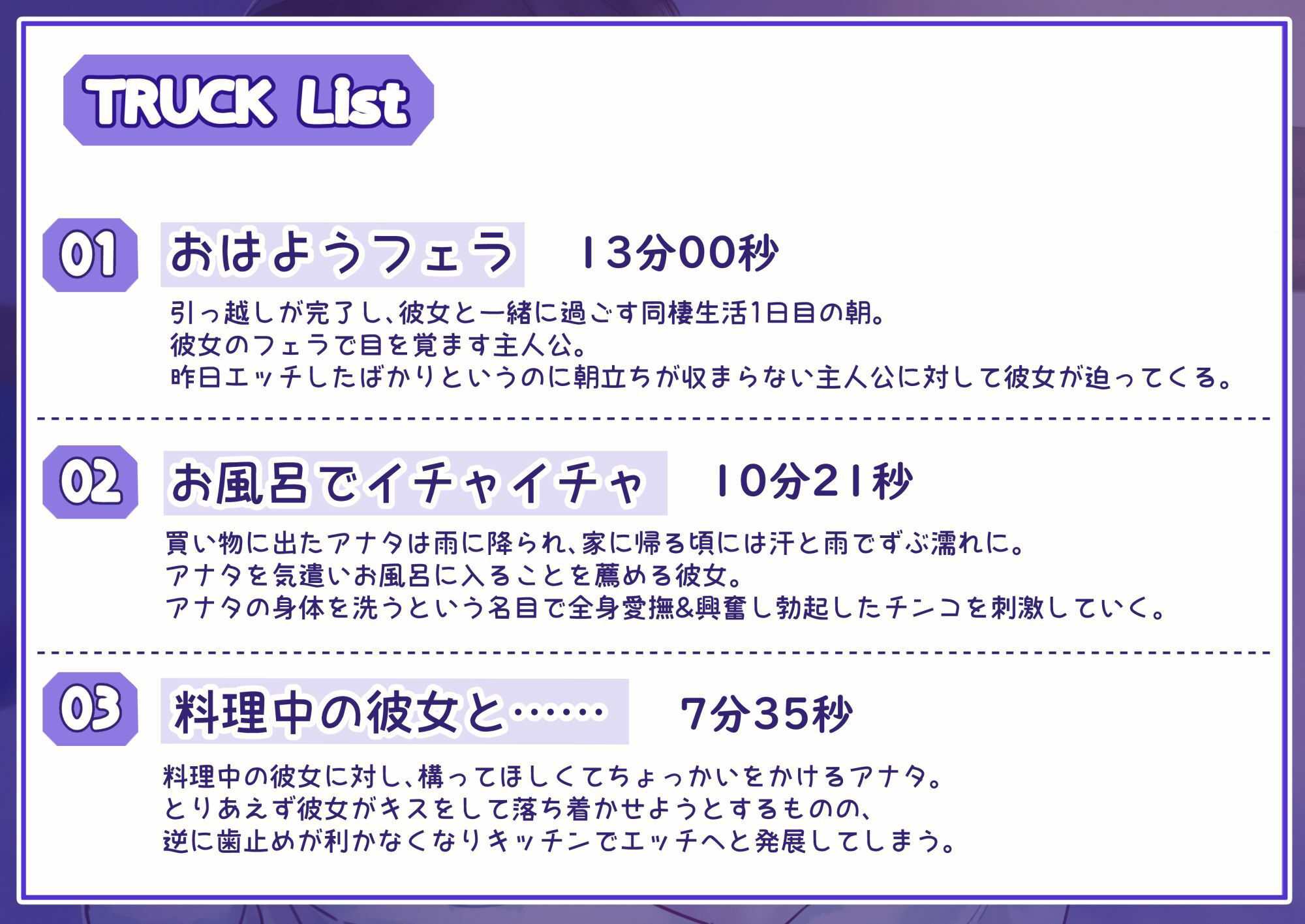 年上彼女と同棲初め〜一日セックス記念日〜