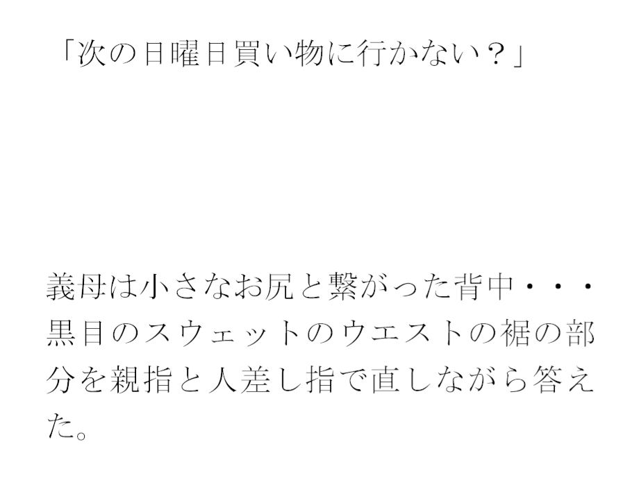 義母が人妻トモダチと足しげく通っている銭湯・・・・幽霊が出るという噂（うわさ）