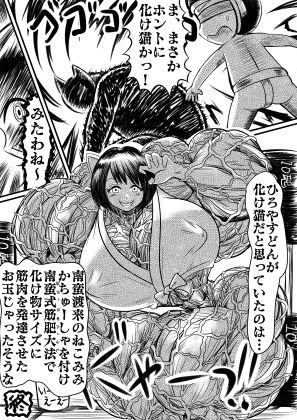 【無料】筋肉娘マンガ詰め合わせ