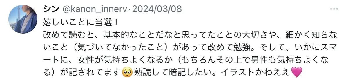 【特典付き】正常位【極】ー感じるセックスの大原則ー