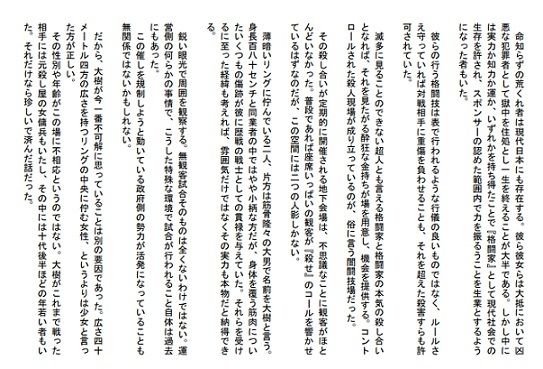 格闘家が闇闘技場で段々大きくなる金髪ご令嬢に弄ばれて蹂躙されて捕食される話