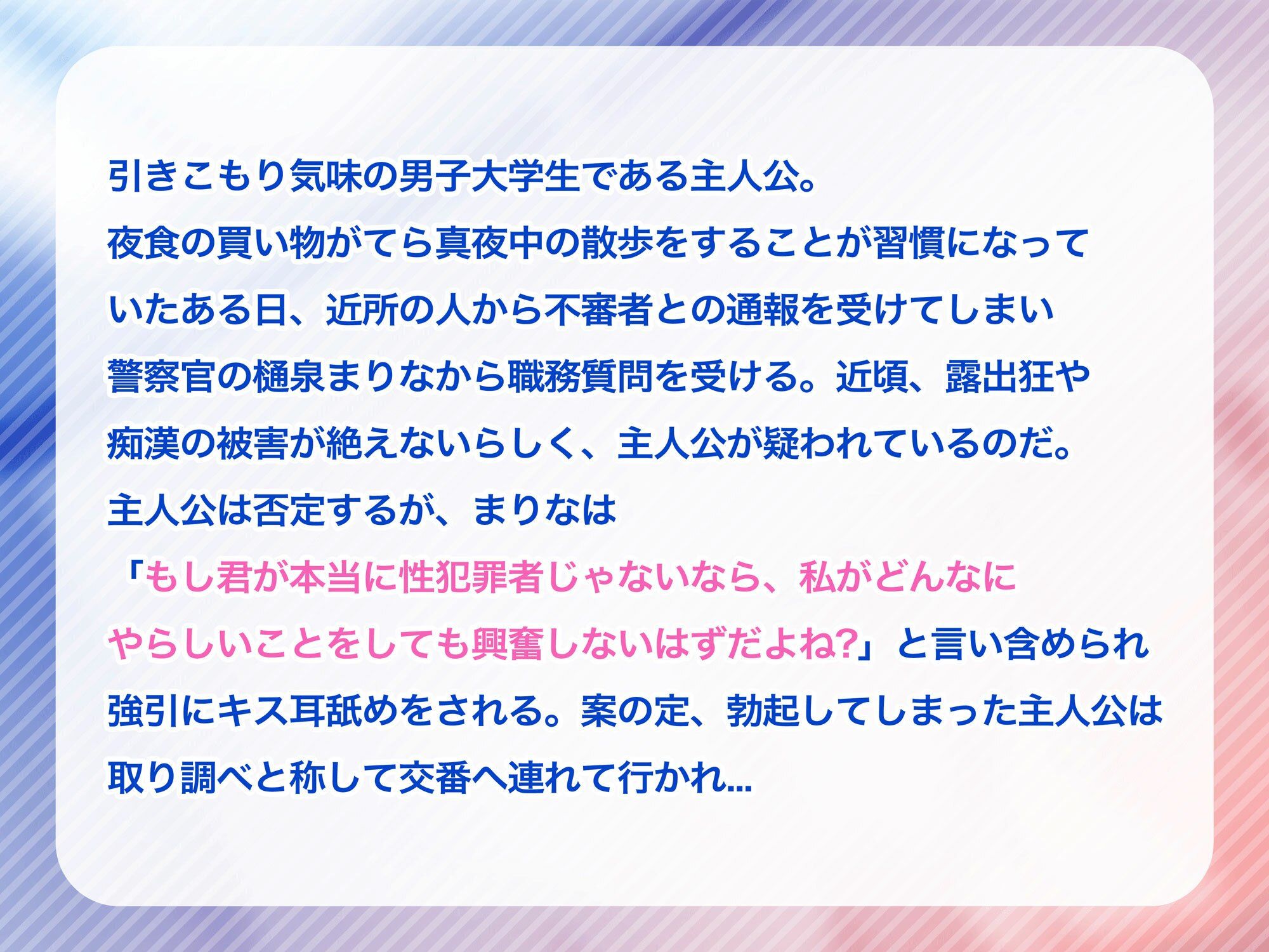 年上の甘サド美人警察官による乳首責め＆前立腺調教