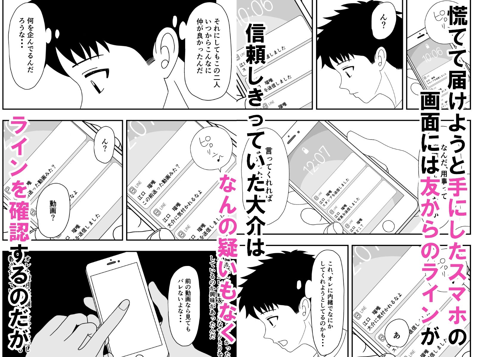 【NTR】自慢の彼女が寝取られていた話