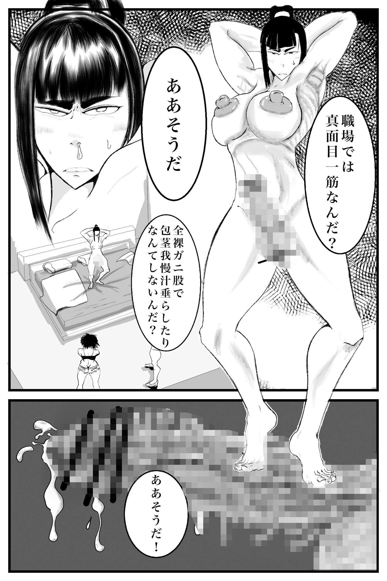 カタブツ女教師の爛れた休日