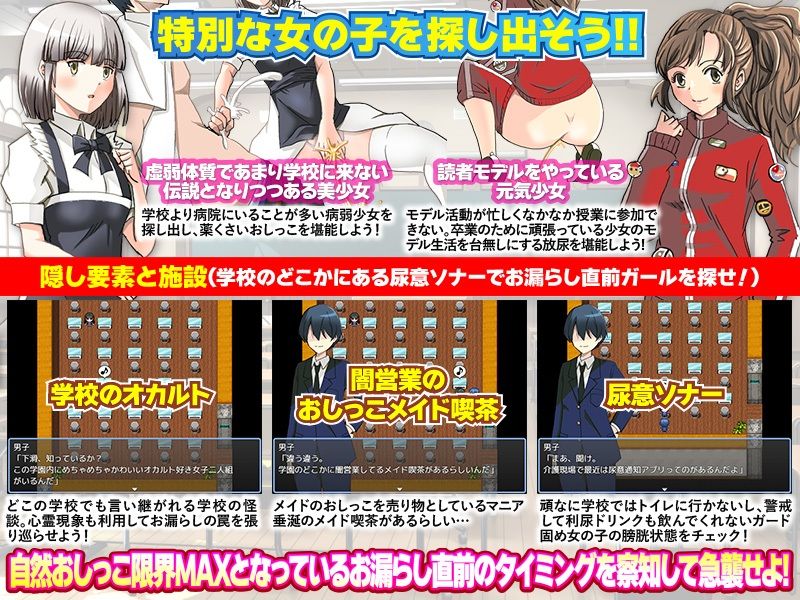 絶望放尿 女子におしっこを膀胱限界まで我慢させ、あげくトイレを使わせない