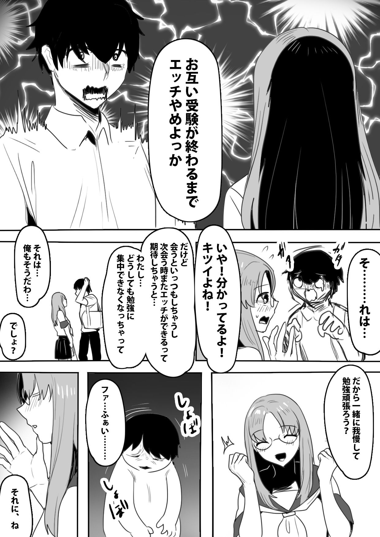 仲が悪い妹と〜会えば舌打ち、口も訊かない、兄妹仲最悪の妹と寝たフリえっち？！〜