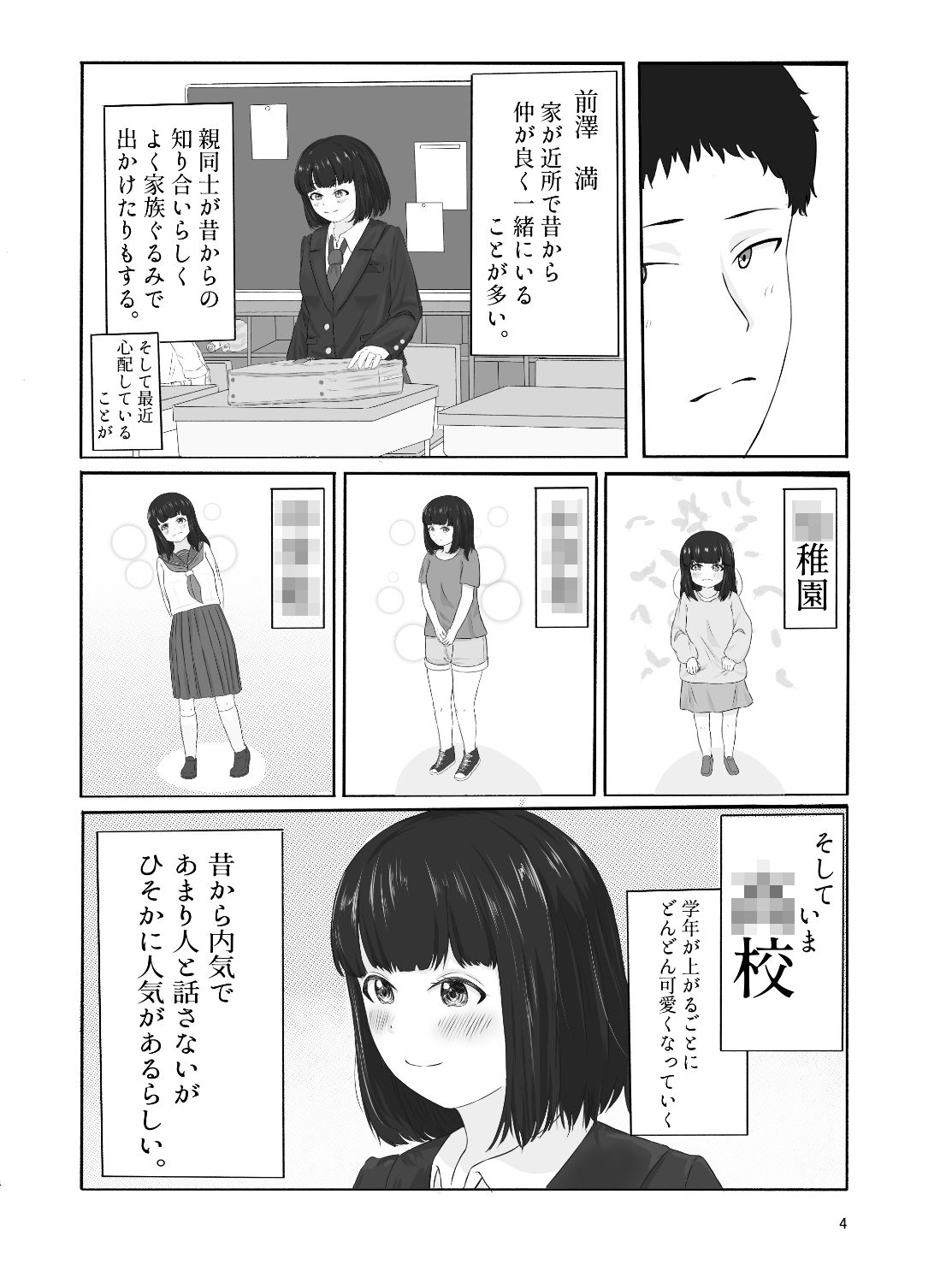 誰にも、渡さない。