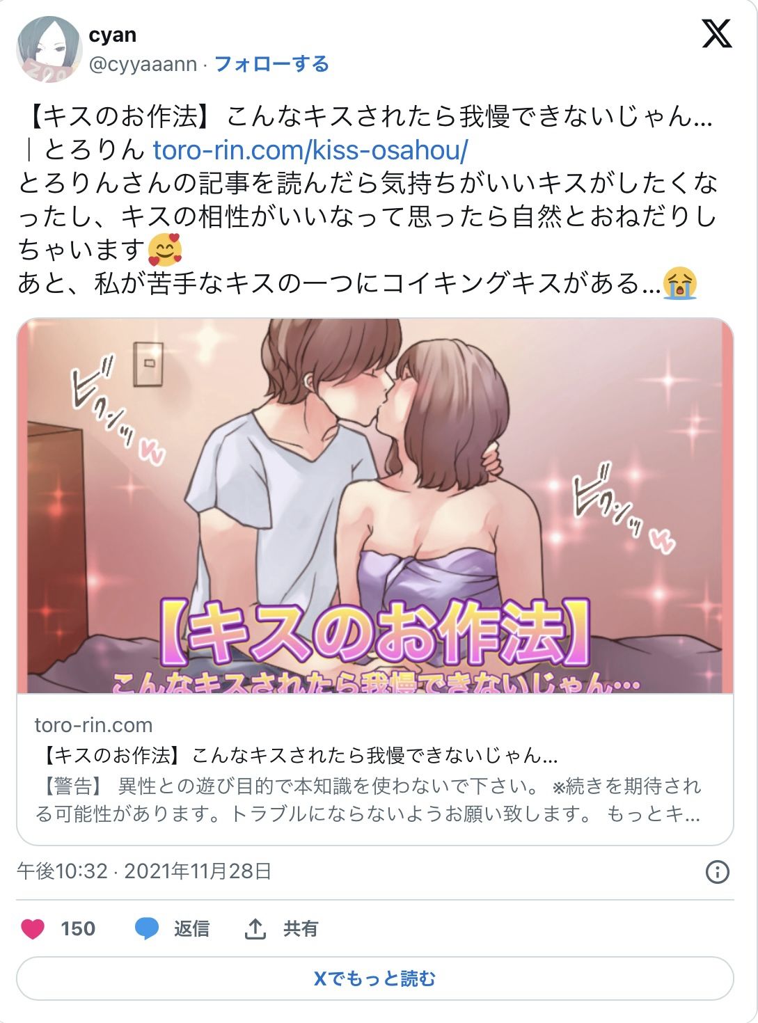 【特典付き】【キスのお作法】こんなキスされたら我慢できないじゃん…