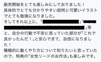 【特典付き】【愛されセックスの7ヶ条】ー求められ続ける魅惑の秘術ー