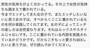 【特典付き】【愛されセックスの7ヶ条】ー求められ続ける魅惑の秘術ー