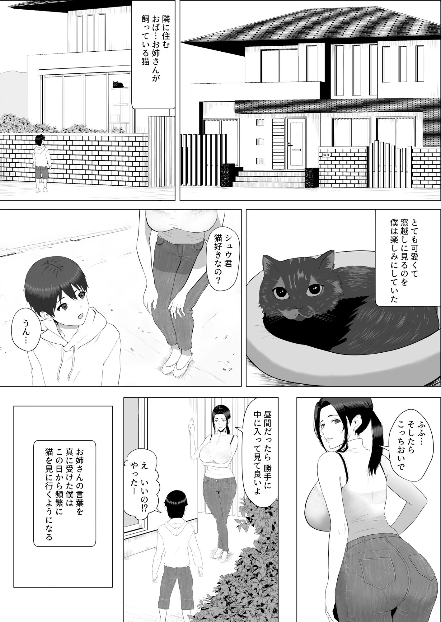 描くたすNTRマンガVol.1