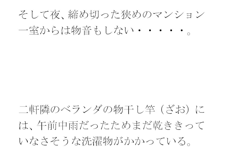 街の片隅暗い小部屋の中・・・・・カーテンを閉め切って義母と