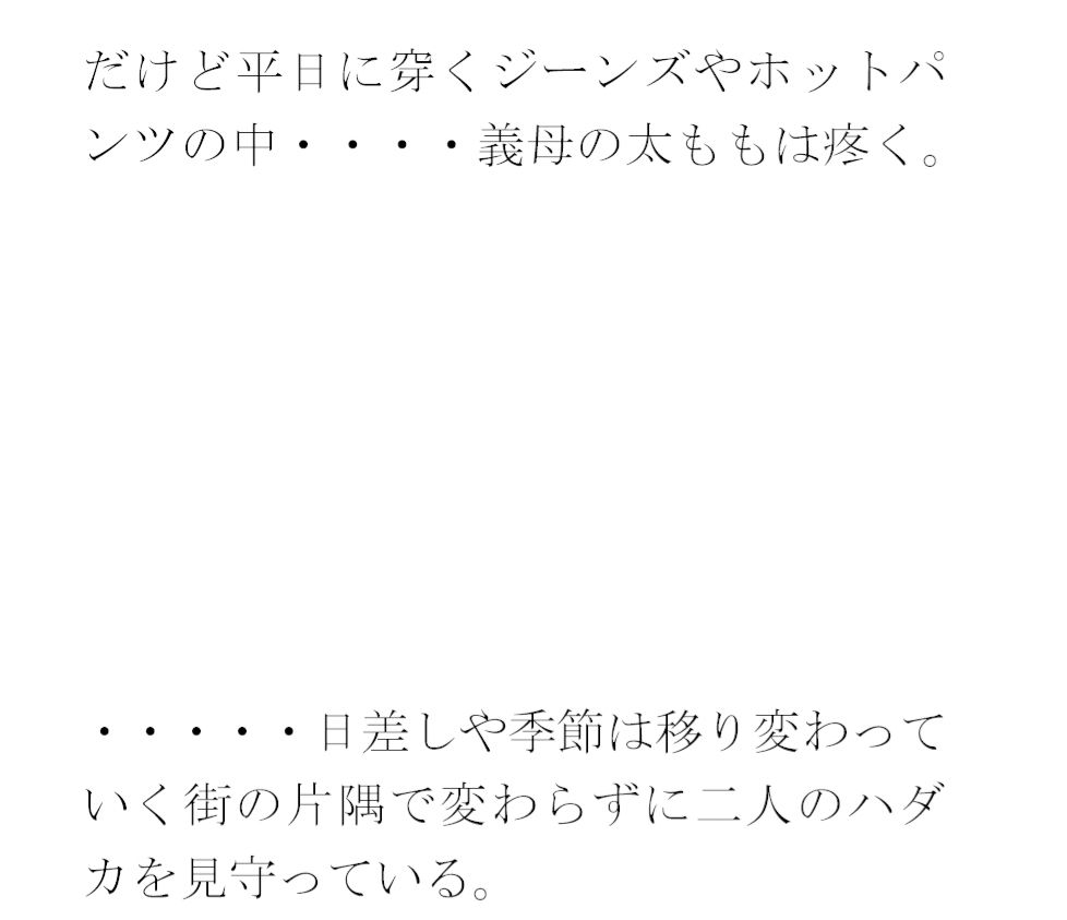 街の片隅暗い小部屋の中・・・・・カーテンを閉め切って義母と