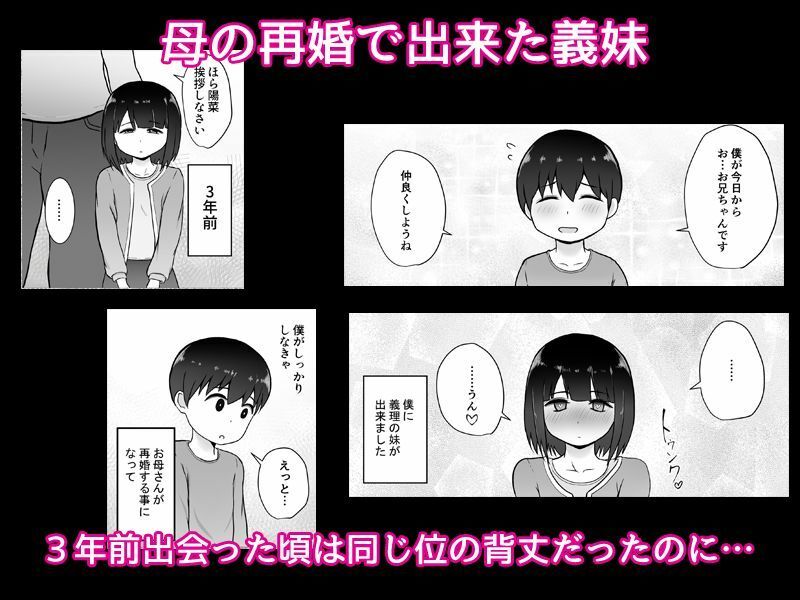 大きい義妹〜発育が良すぎる早熟義妹と甘々Hな毎日〜