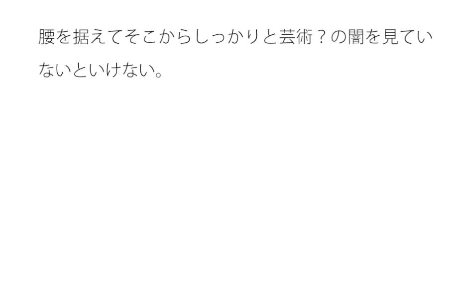 【無料】揺れる地上 浮き上がるが・・・・いつでも戻って来れるように