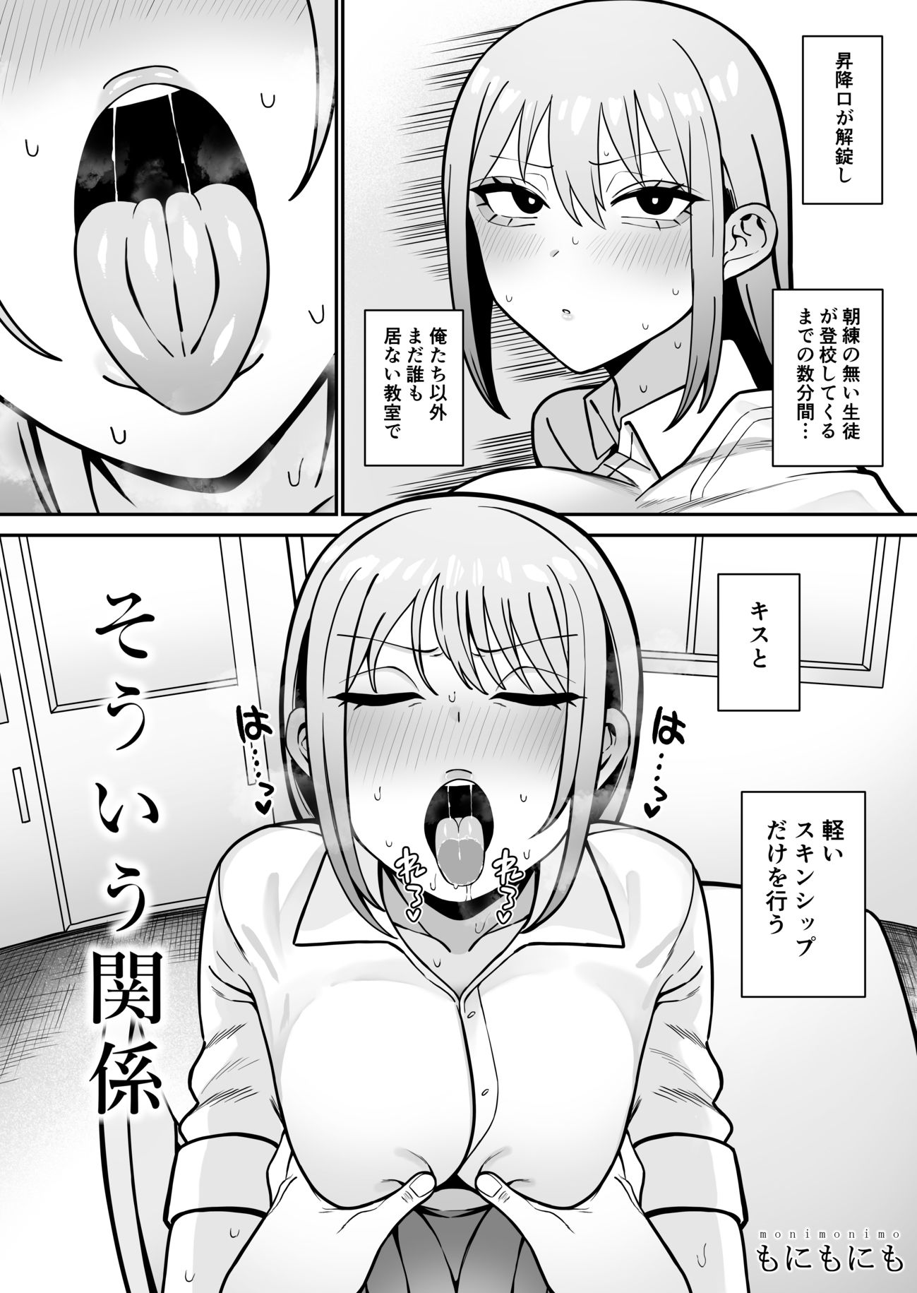 そういう関係