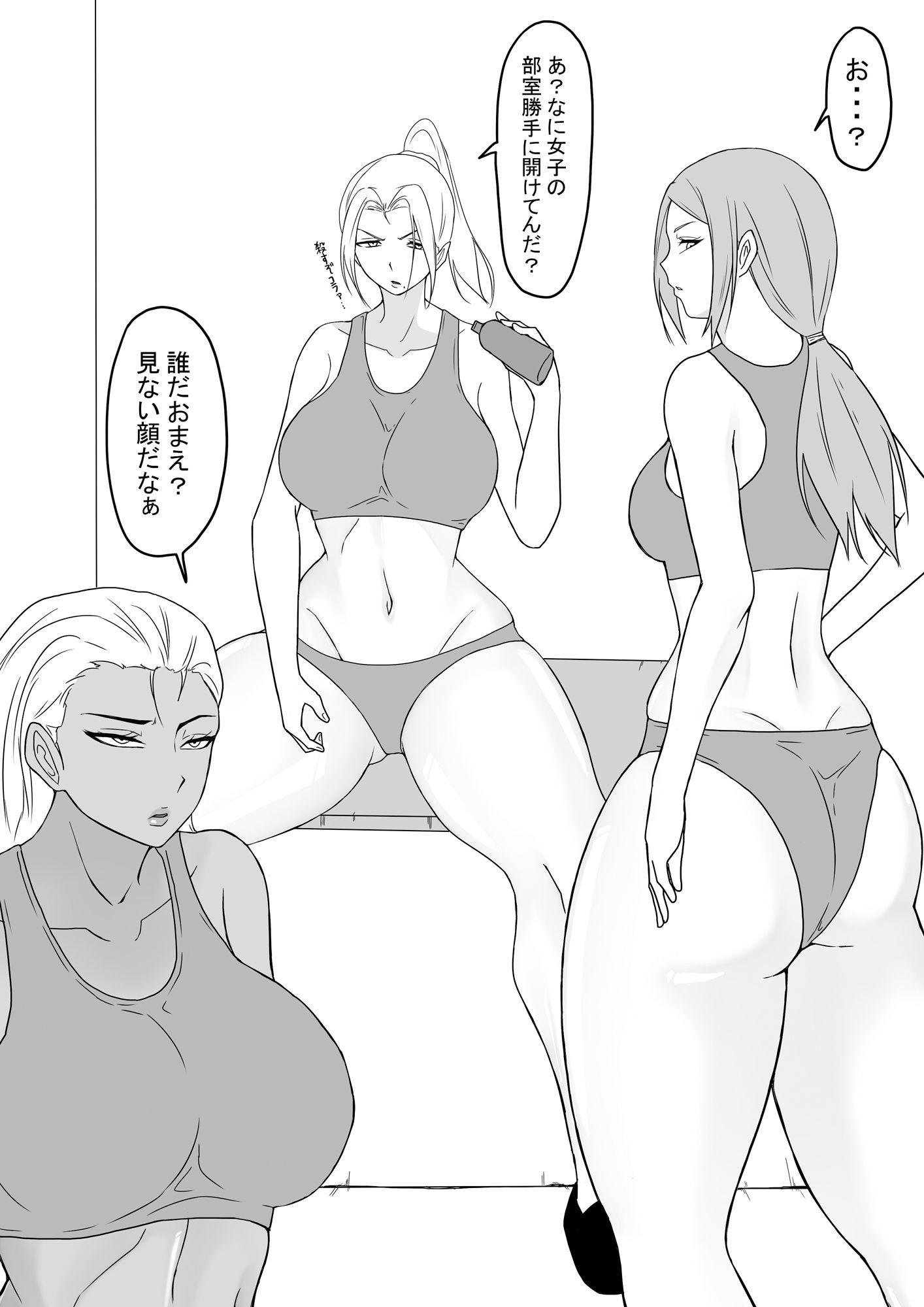 陸上部のドS女子たち前編後編セット