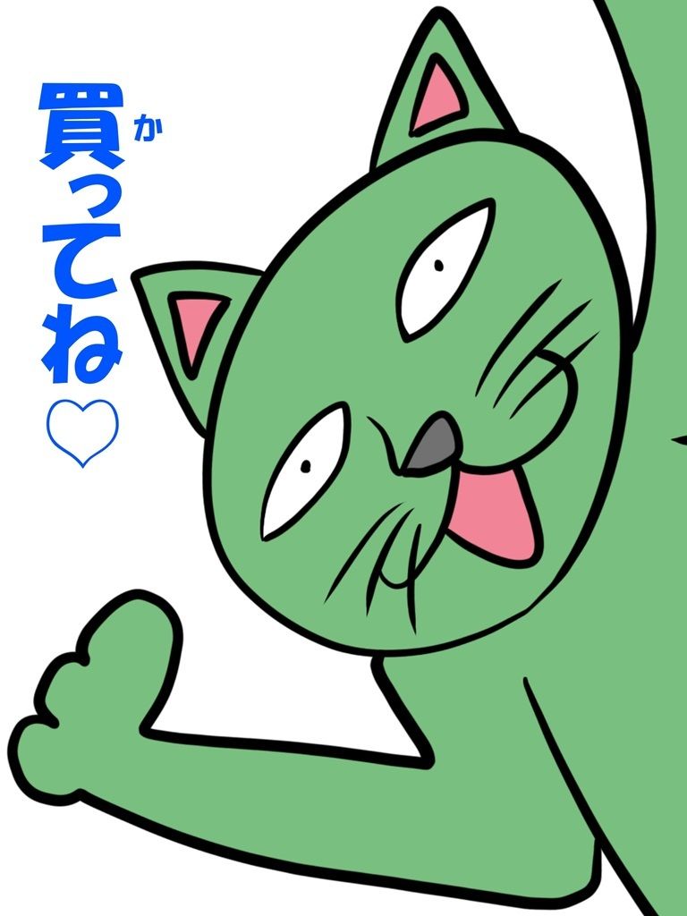 猫田さんの日常にゃ