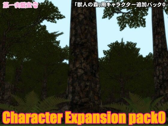 【無料】キャラクター追加Pack0