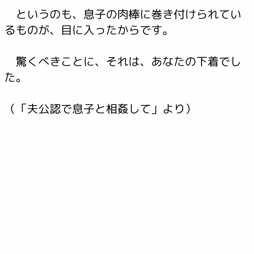 主婦の秘めごと 〜全作品集〜