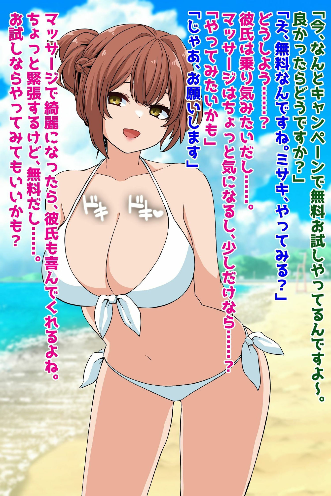 【NTR】夏！海！カップル限定無料マッサージに要注意！