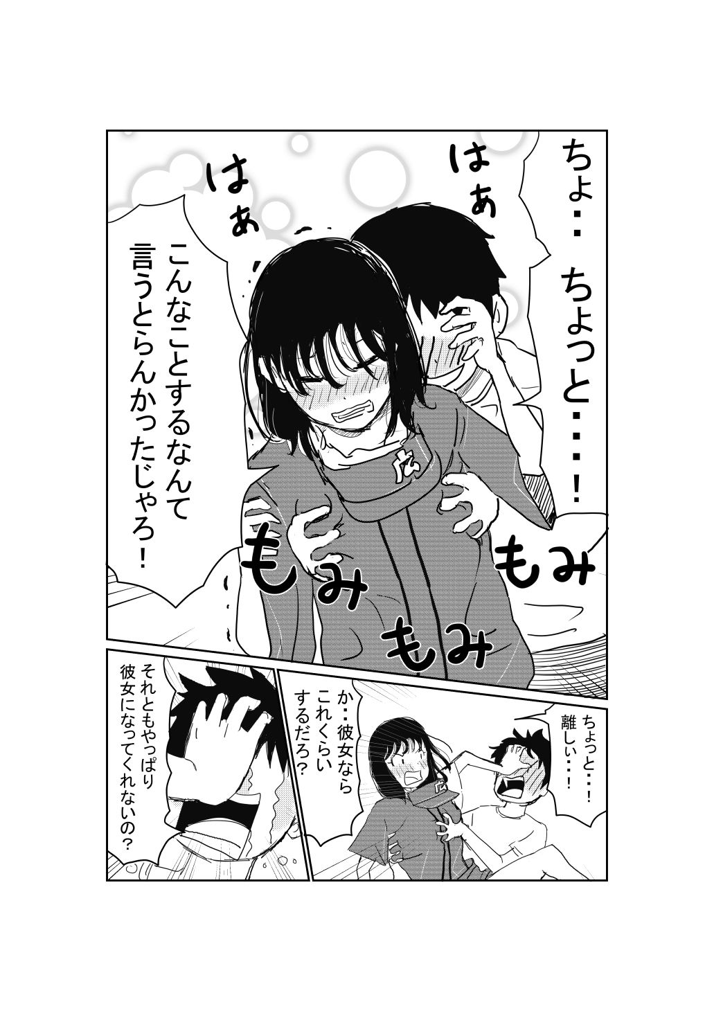 落とされるんじゃなくて堕とす広〇大女子