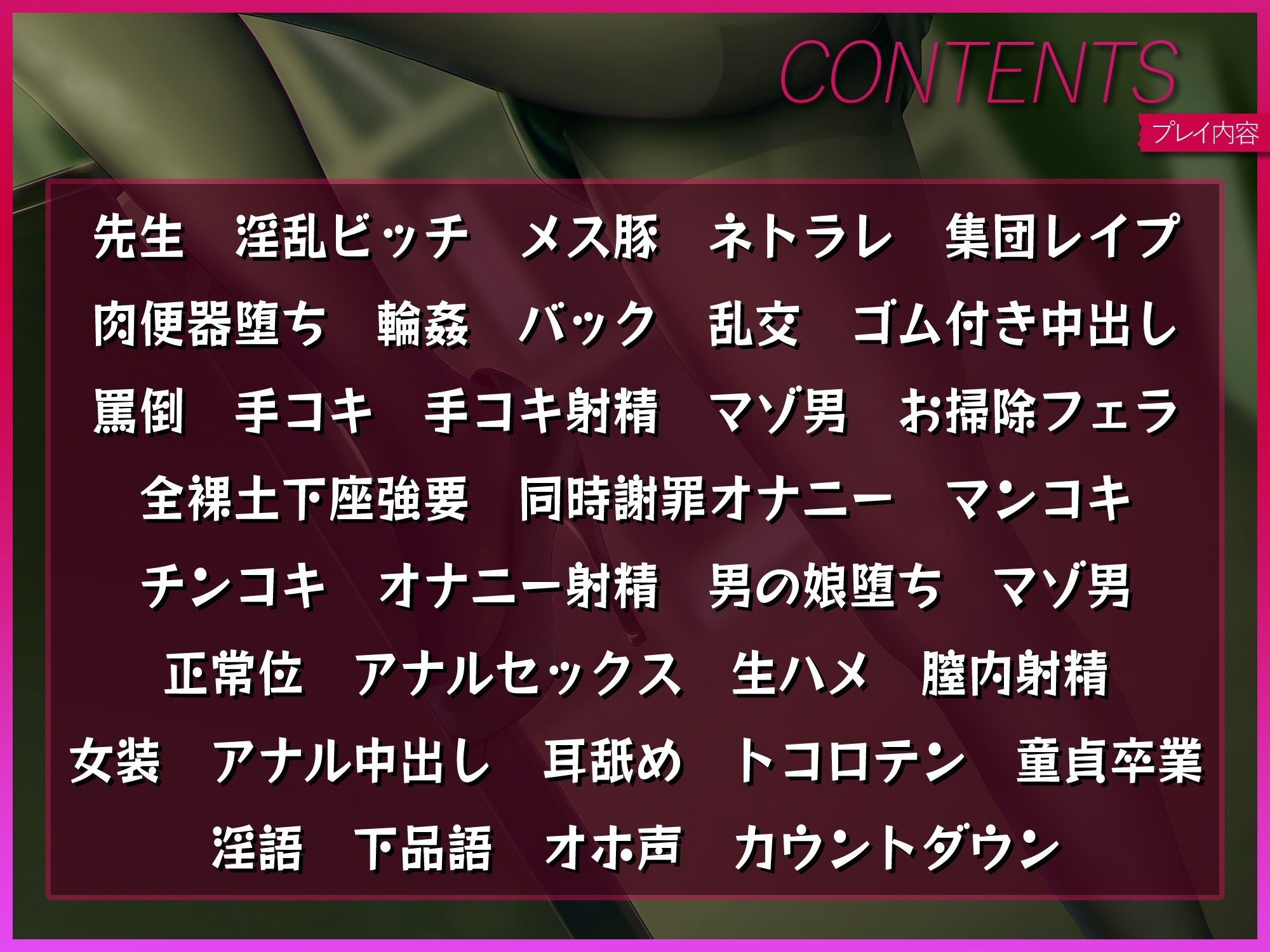 不良達によるNTR 女教師の肉便器化と男の娘マゾ便器化『君、先生のことが大好きだったのに、君のせいで不良くんたちのお精子おもちゃにされちゃった〜』