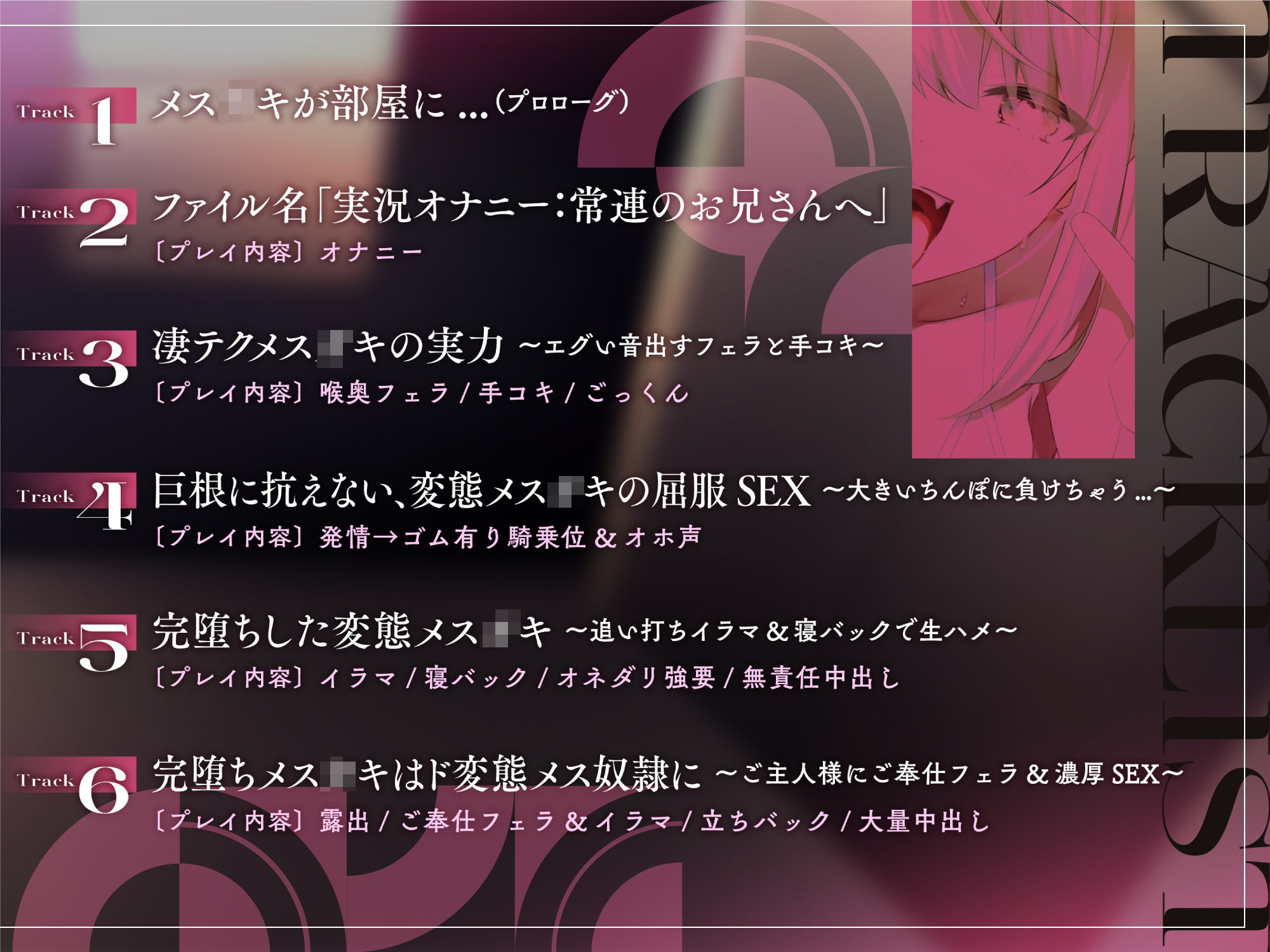 【オホ声絶頂】強がってても巨根に即堕ち！生意気パパ活メス〇キ⇒ちんぽ大好きちょろメス奴●♪【KU100】