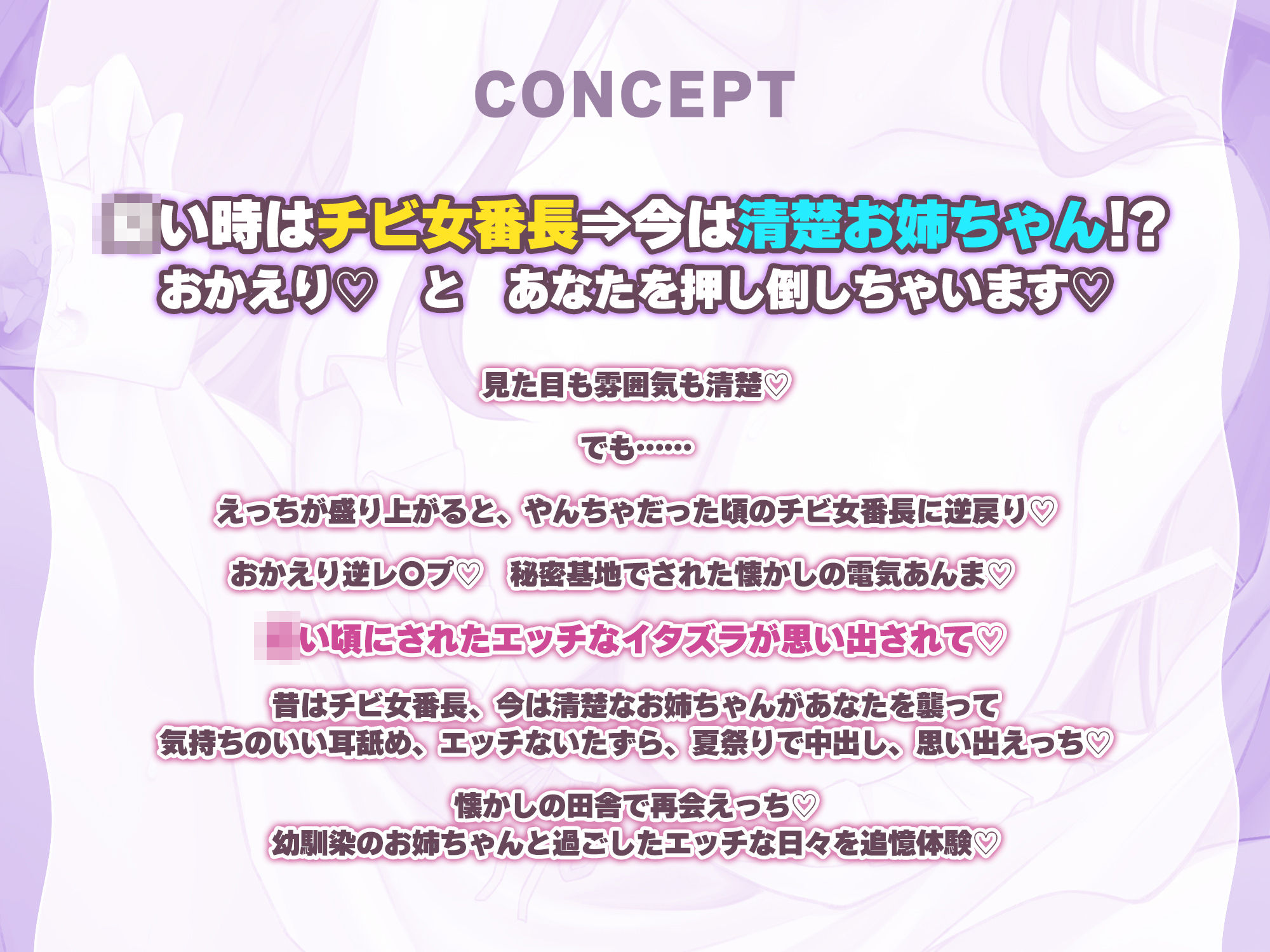 【おかえり逆レ●プ】俺の性癖歪ませたチビ女番長が清楚お姉ちゃんになって金玉空っぽになるまで汗だく逆レ●プ