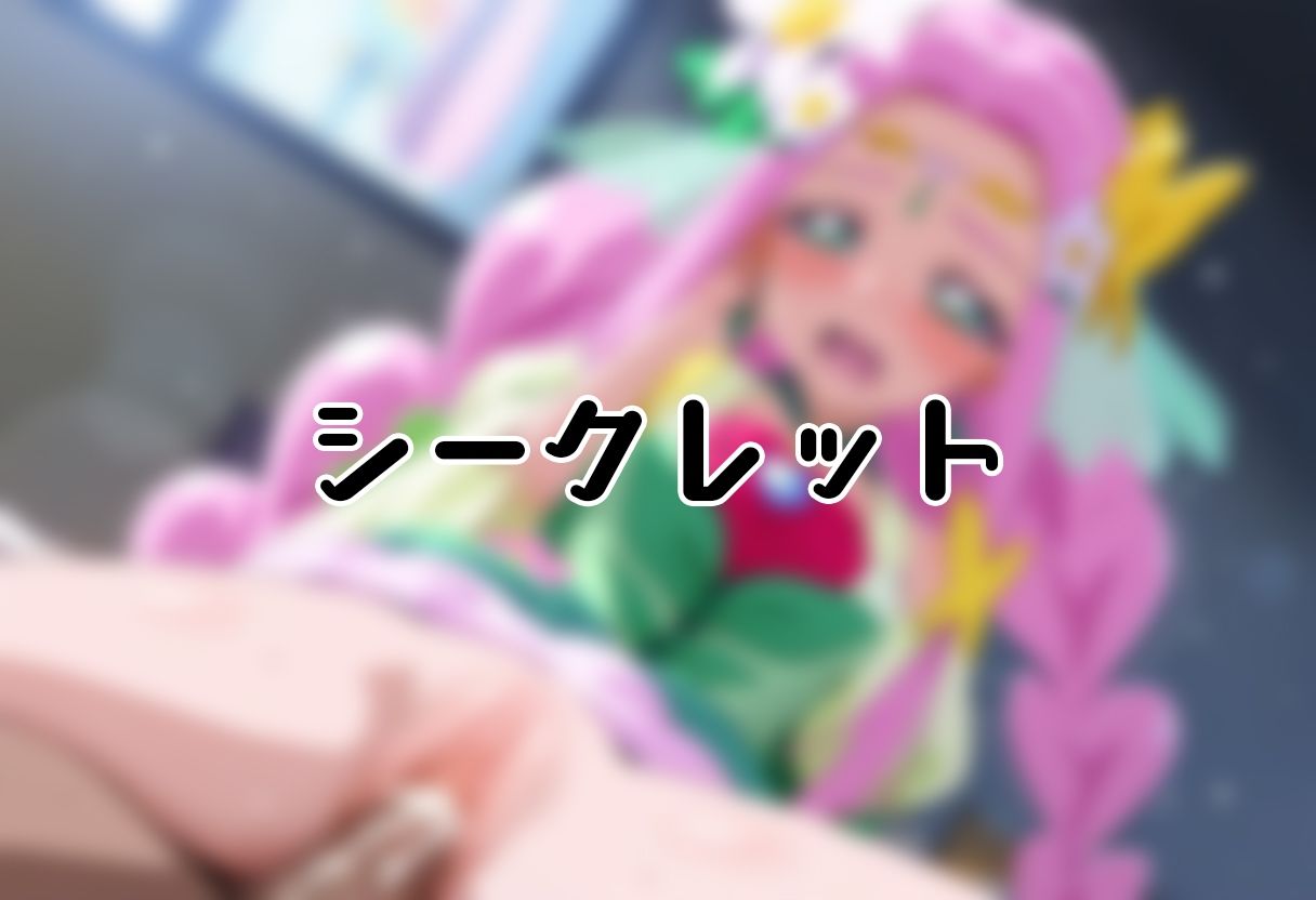 プリキュアとエッチしました！2