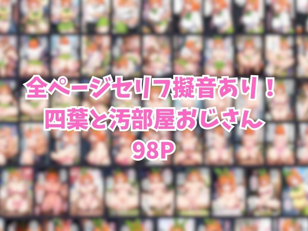 催●汚部屋おじさんと中●四葉【セリフあり】妊娠