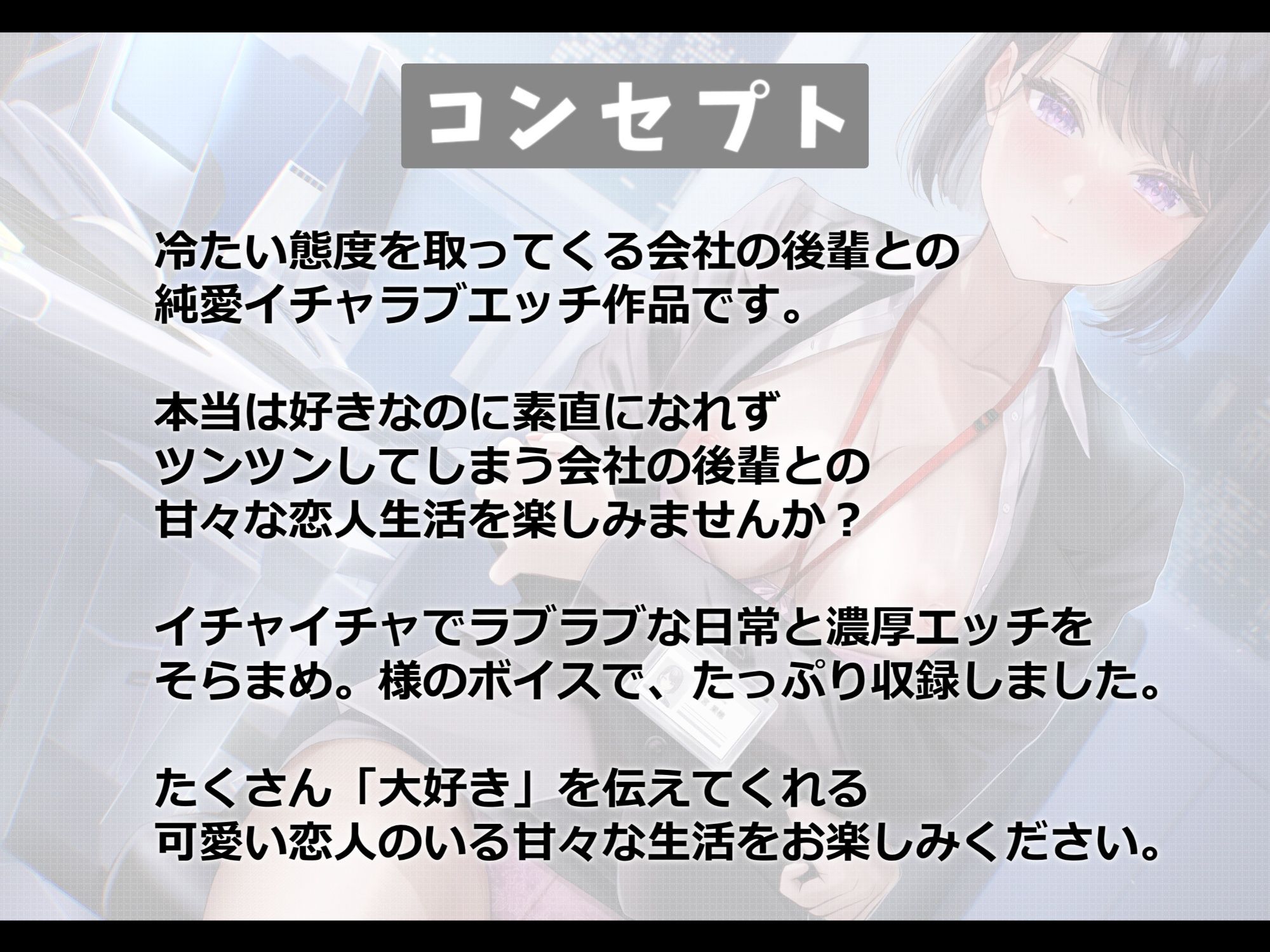 訳あり催●アプリでめっちゃ素直になった会社の後輩とラブラブ交尾する話-私のおま○こを何度も使って先輩専用の形にしてください【バイノーラル】