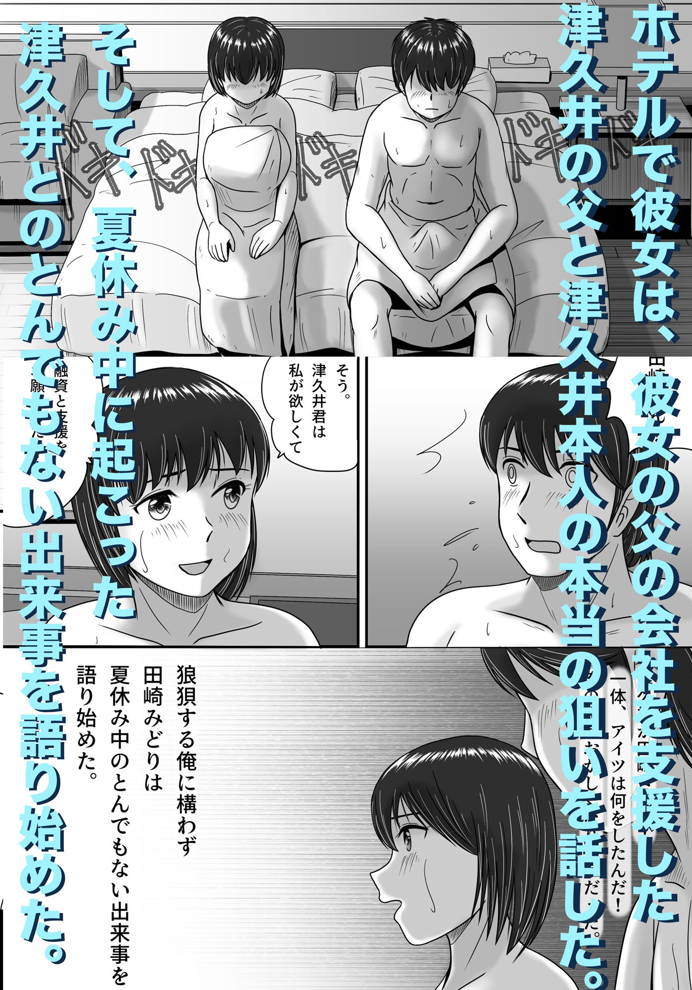 彼女の選択 前編