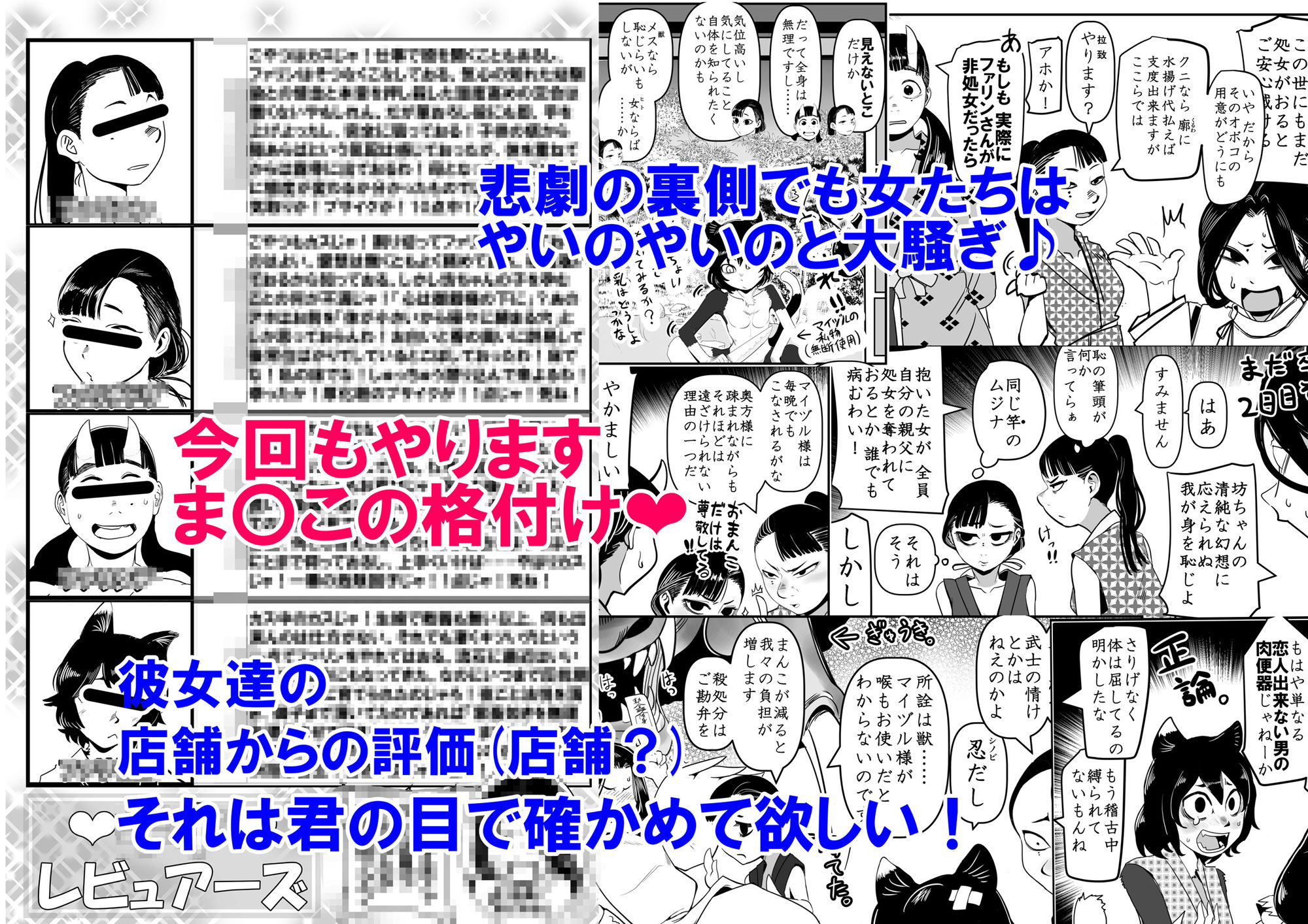 せや！親父の部下のま〇こ使て童貞捨てたろ！ついでやし全員孕まして地獄見したろ！