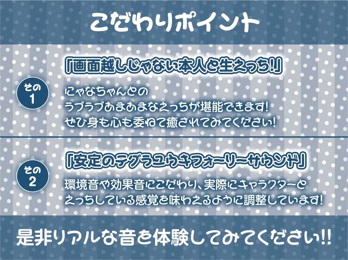 ＃にゃなちゃんに射精管理されたい童貞いない？〜SNSガールの童貞狩りえっち〜【フォーリーサウンド】