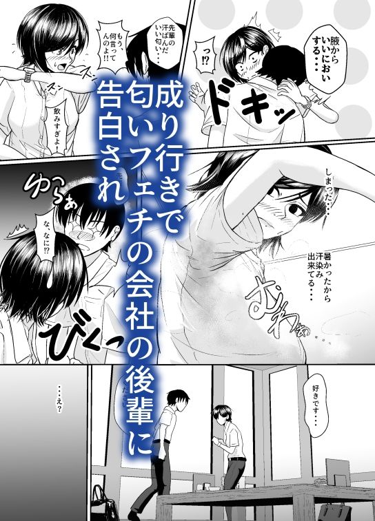 うん命の人 バリキャリ女子の排泄絶頂