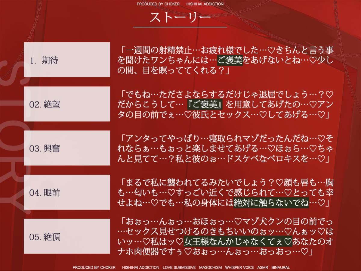 オホ声ガチ泣き寝取られマゾ化調教…イジワルなお姉様の射精管理に耐えた童貞マゾ奴●への甘いご褒美「私、彼氏ができたの」…