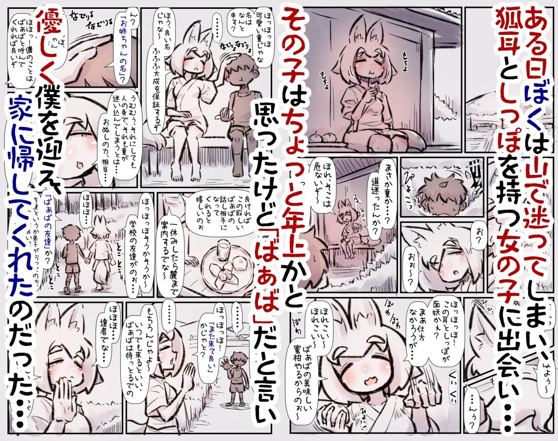 後生じゃ…おぬしの子を孕みとう…どうかこのばぁばにメスの悦びを、母になる幸せを教えとくれ…