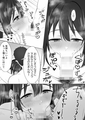 押しに弱いKカップオタク女子とオフパコ連続絶頂