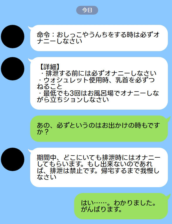 生録！「おしっこやうんちをする時は必ずオナニーしなさい」と命令されている少女のトイレ盗聴、喘ぎ排泄、オナニー排泄【バイノーラル/実演音声】