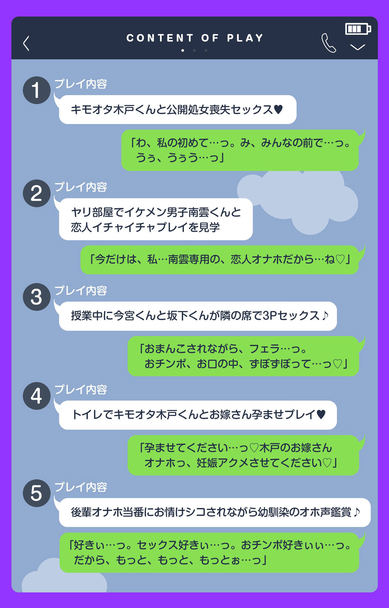 【BSS×オナホ当番】好きなあの子はタダマンJK〜幼馴染がクラスメイトのオナホ当番になった件⇒俺だけヤレない負けシコ灰色青春物語〜