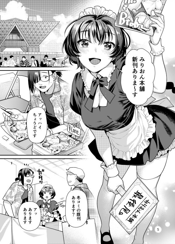 性欲つよつよ女子は奥手エロマンガ家さんにご奉仕プレイしたい