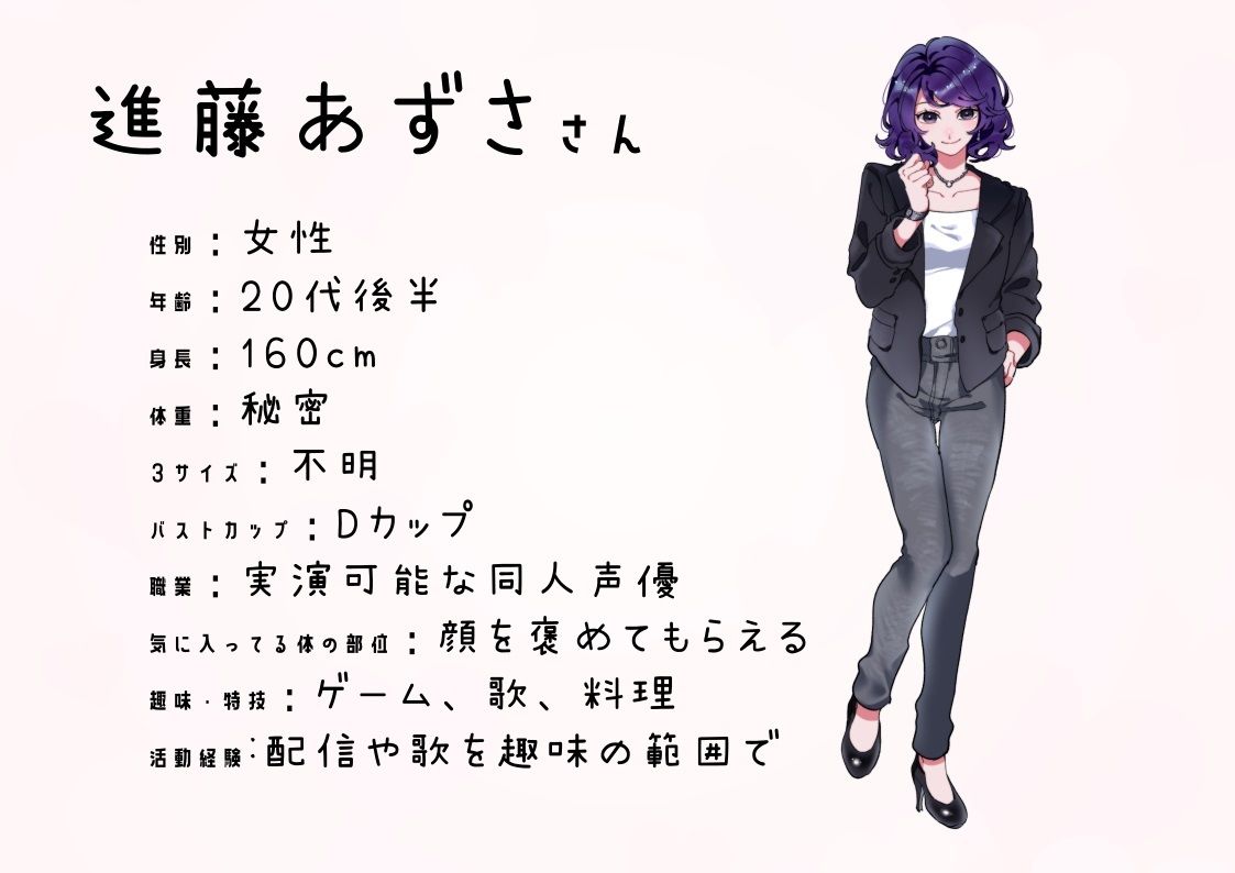 【実演可能な同人声優】わたしのオナニー事情 No.34 進藤あずさ【オナニーフリートーク】