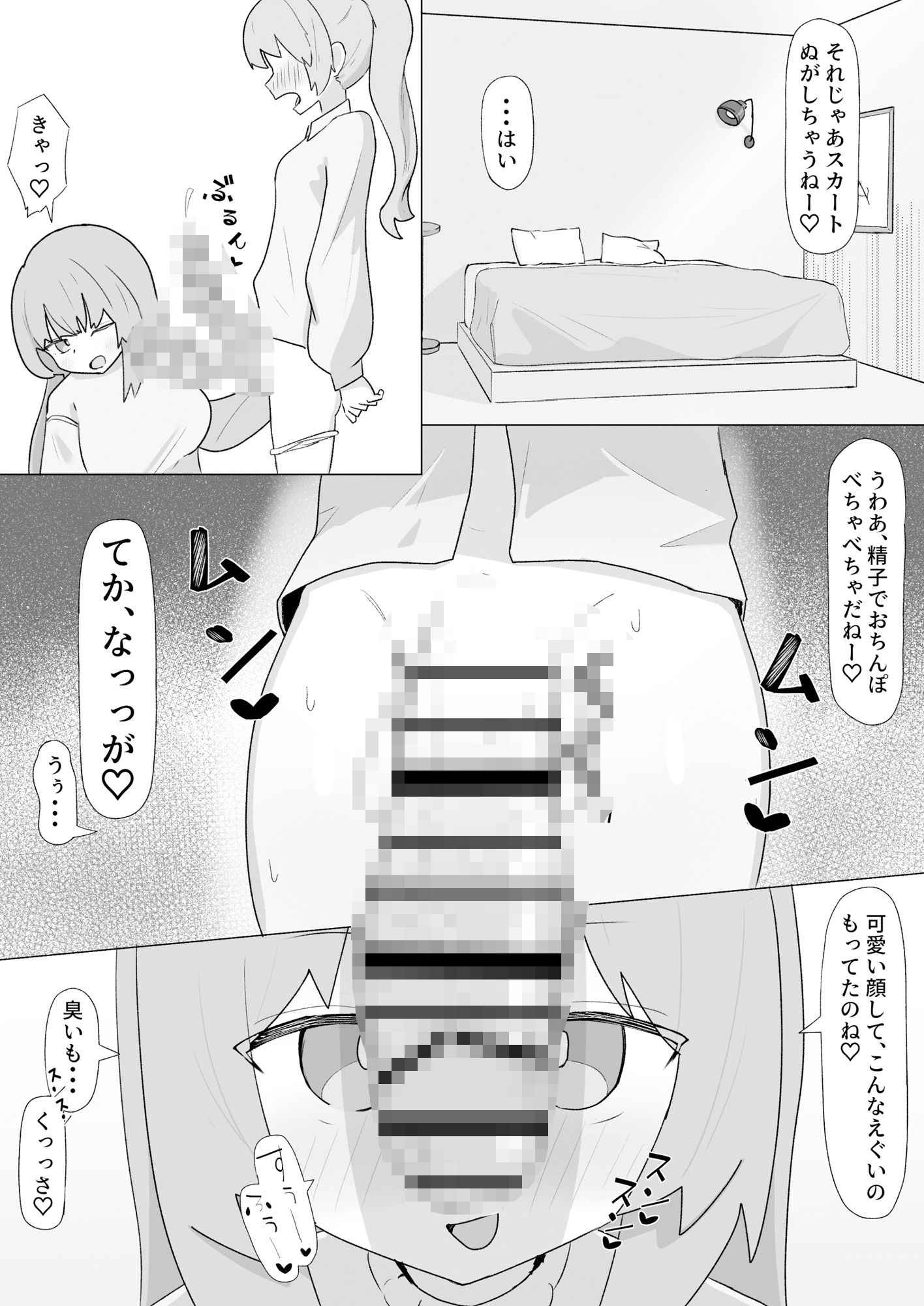 お姉さんとの交尾にハマるふた娘の話