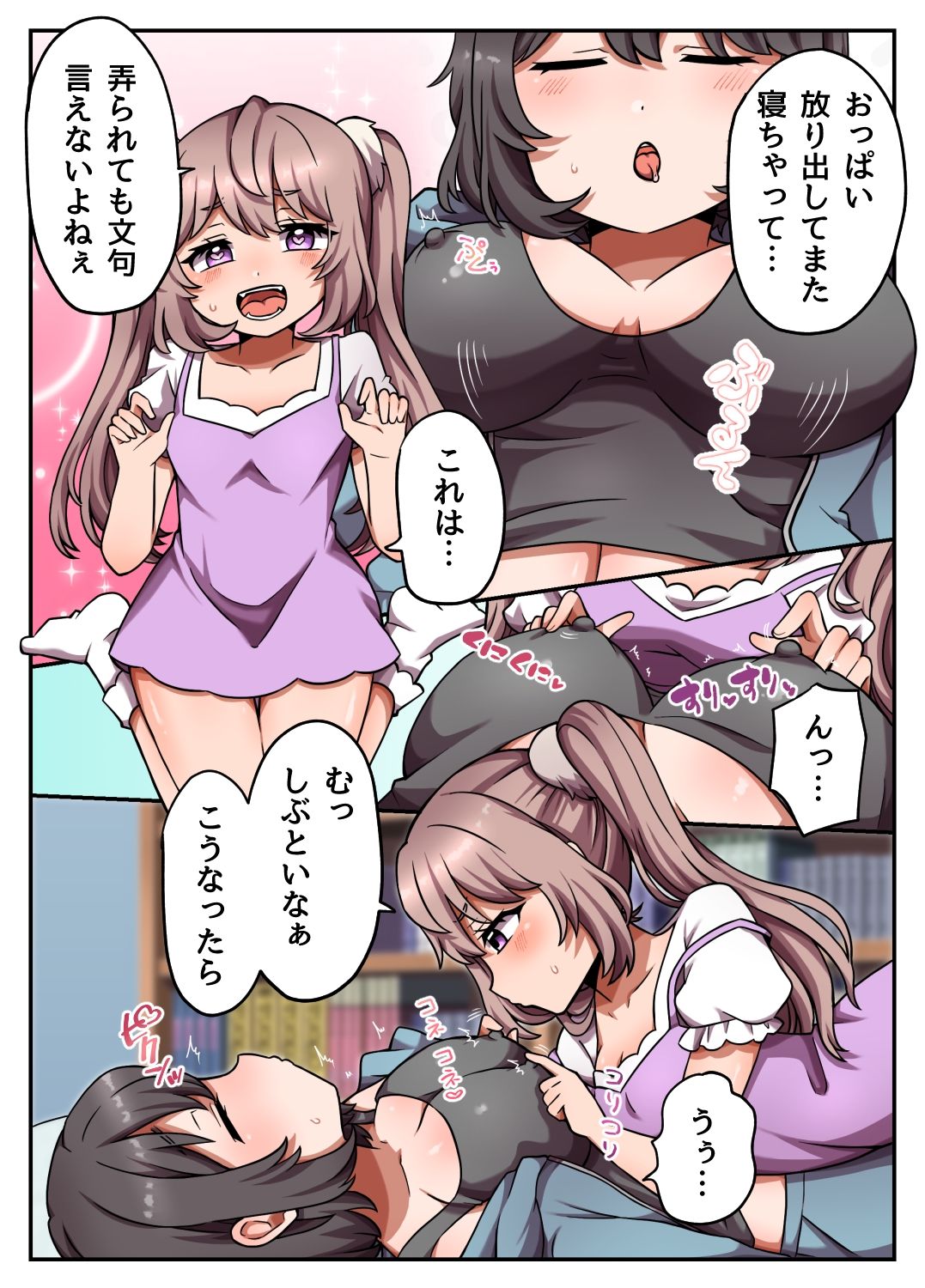 ねぼすけお姉ちゃんの乳首にイタズラしたら母乳が出まくった話