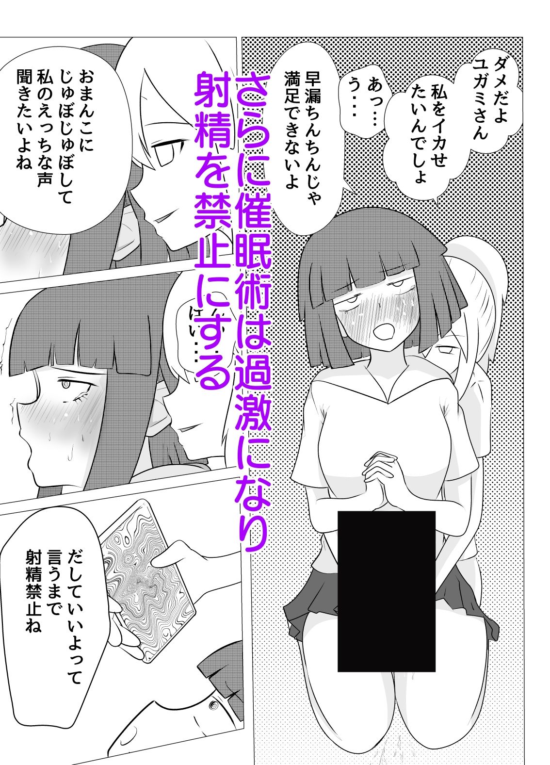 童貞ふたなりと催●術で射精管理したい彼女