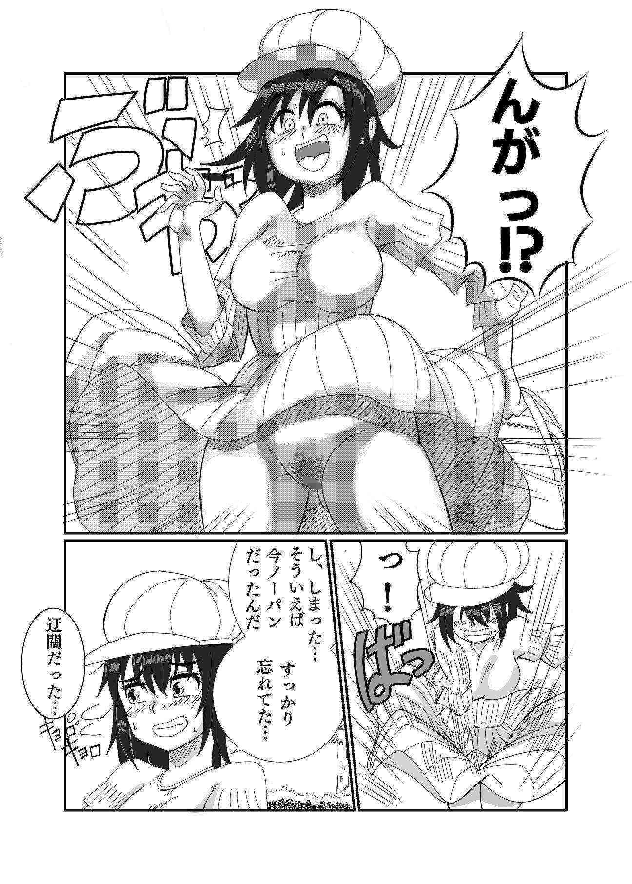 露出娘ショウアップ